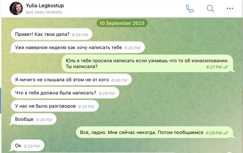 Telegram conversation: Inquiry to Yulia regarding the incident