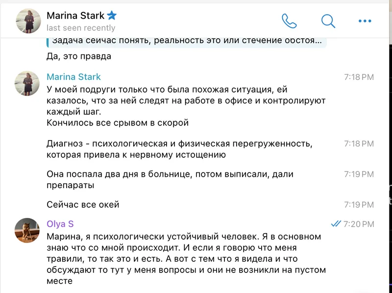 Olha Stefanishyna trying to look for witnesses in Telegram talking to Marina